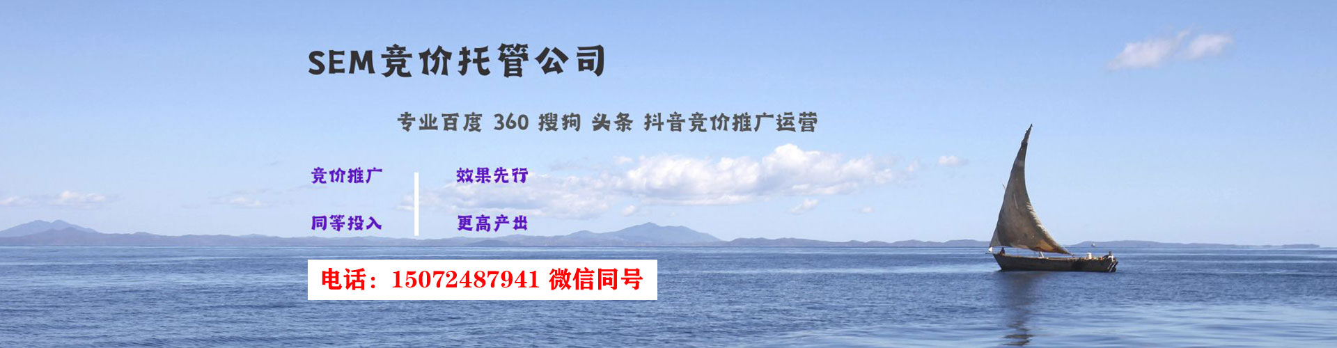 十堰百度竞价广告